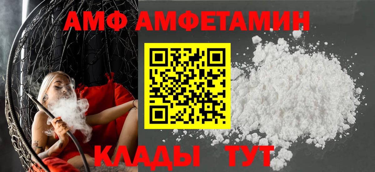 Амфетамин  Вход с VPN  Кольчугино  АМФЕТАМИН 97%  АМФЕТАМИН 