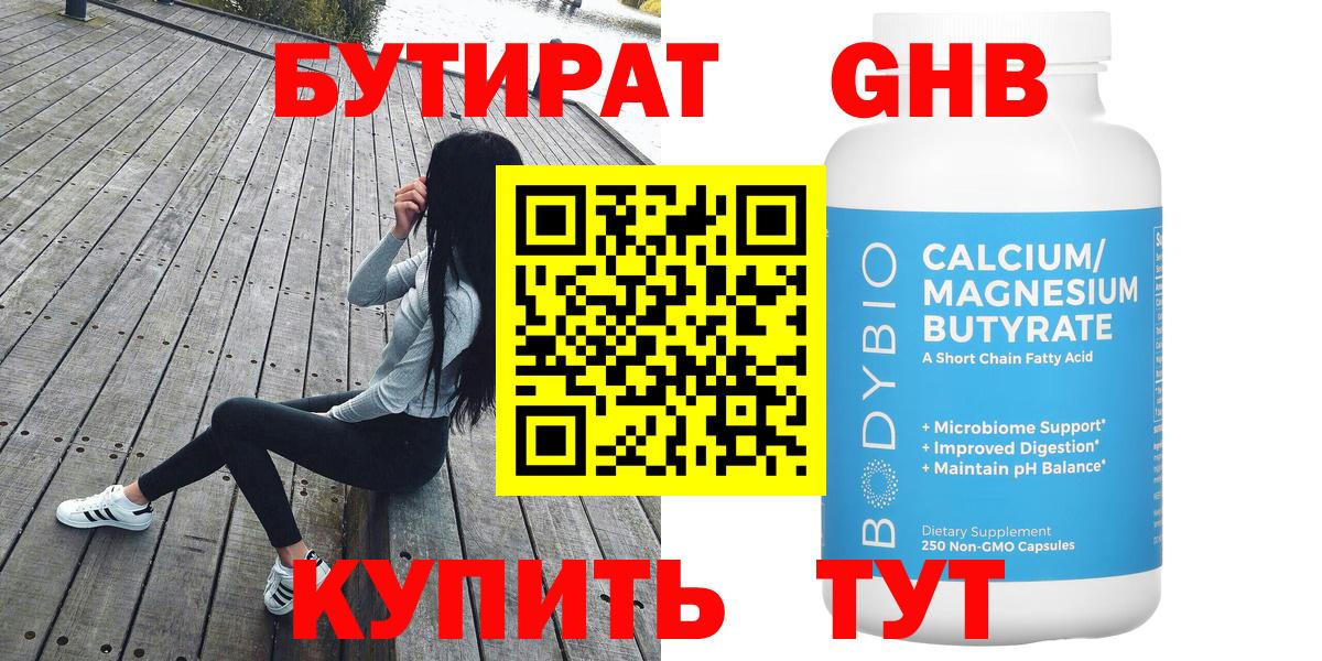 БУТИРАТ оксана Кольчугино