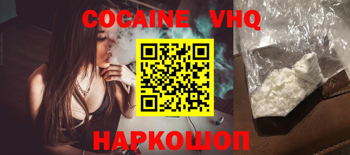 КОКАИН Fish Scale Кольчугино
