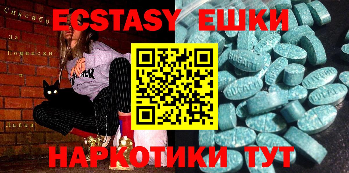 Ecstasy ешки Кольчугино