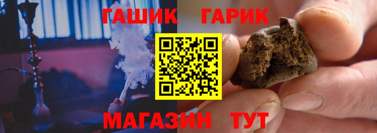 ГАШ 40% ТГК  ГАШ гашик  Кольчугино  Вход с VPN 