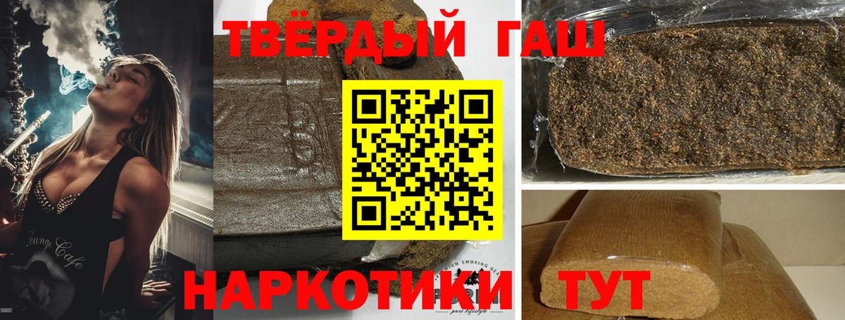ГАШИШ Premium Кольчугино