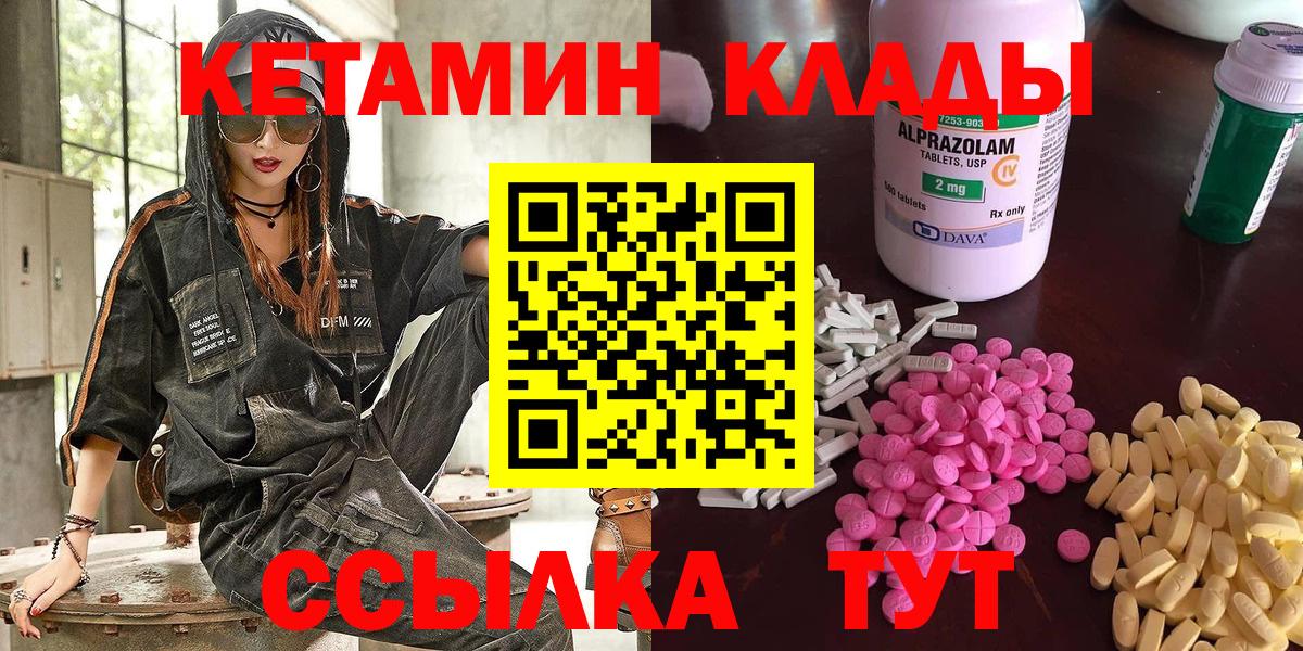 КЕТАМИН ketamine  КЕТАМИН ketamine  Кольчугино  Вход с VPN 