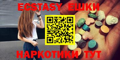 экстази Уссурийск
