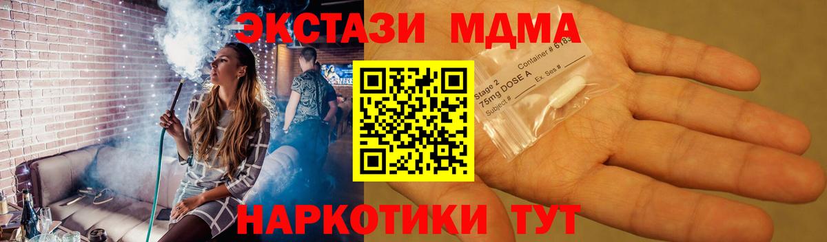 MDMA crystal  MDMA  Вход с VPN  Кольчугино  МДМА Molly 