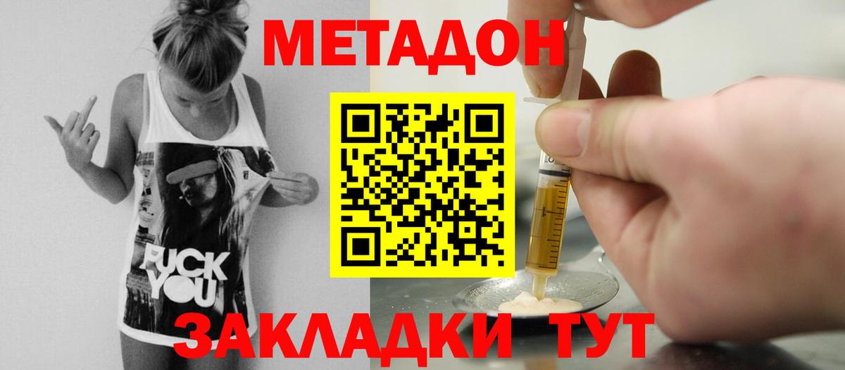 Кольчугино  МЕТАДОН VHQ  Вход с VPN 