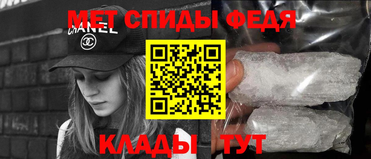 МЕТАМФЕТАМИН пудра Кольчугино